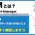 MAM運用とは?3分でわかるMAMの運用先を選ぶ3つのポイントとは?