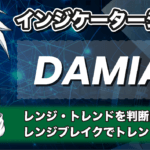 DAMIANIインジケーターとは?MT4への導入方法や使い方を解説!