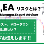 MAMシステムはFXで利用しても大丈夫?危険?3分でわかるMAMの仕組み