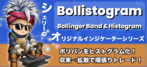 【無料】ボリンジャーバンドのエクスパンションとスクイーズが一目でわかるインジケーター!