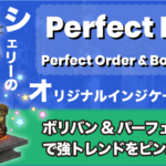 【無料】パーフェクトオーダーを組み合わせた順張りインジケーター!