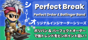 【無料】パーフェクトオーダーを組み合わせた順張りインジケーター!