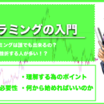 MT4プログラミング入門の前に実際のインジケーターの中身を大公開!