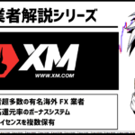 XMはEAを導入するに適していない?世界最大規模の口コミを元に解説!