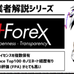 Hot ForexのEA運用は安全?【出金】や【資産保全制度】は大丈夫?