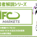 IFC MarketのEA運用は安全?【出金】や【資産保全制度】は大丈夫?